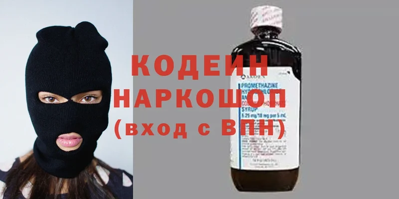 купить наркоту  Исилькуль  Кодеин напиток Lean (лин) 